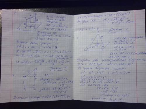 1вариант. 1)концы отрезка ав, не пересекающего плоскость, удалены от неё на расстояния 2,4 и 7,6. на