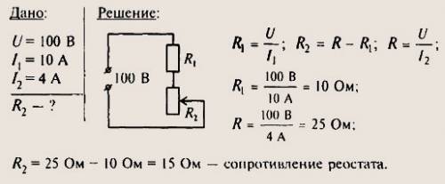 Вцепь с напряжением 100в включена катушка электромагнита.при последовательном включении реостата сил