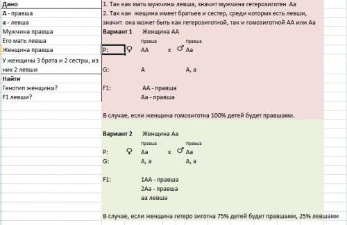 Умение человека владеть преимущественно правой рукой доминирует над умением владеть преимущественно