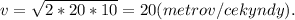 v=\sqrt{2*20*10}=20(metrov/cekyndy).