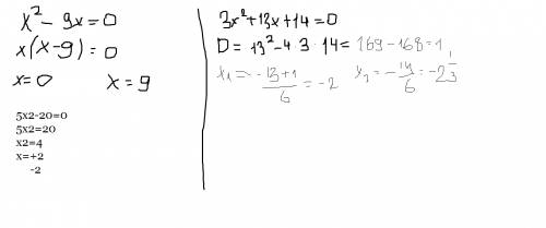 Решить уравнения: а)х квадрат-9х=0 в)3х квадрат+13х+14=0 б)5х квадрат-20=0 г)(х+5)квадрат+7(х+5)-8=0