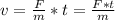 v=\frac{F}{m}*t=\frac{F*t}{m}