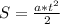 S=\frac{a*t^2}{2}