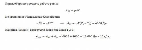 Идеальный одноатомный газ сжимается сначала адиабатно, а затем изобарно. конечная температура газа р