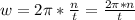 w=2\pi*\frac{n}{t}=\frac{2\pi*n}{t}