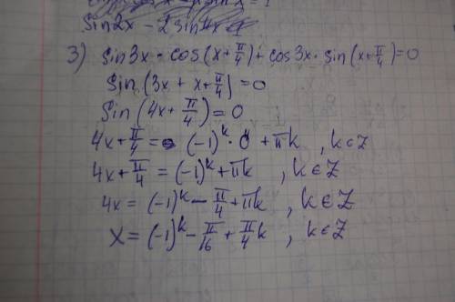 Срешение 1)cos^2x-sin^2x=sqrt3/2 2)2sin^2x*cos2x=1 3)sin3x*cos(x+pi/4)+cos3x*sin(x+pi/4)=0