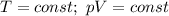 T=const; \ pV=const