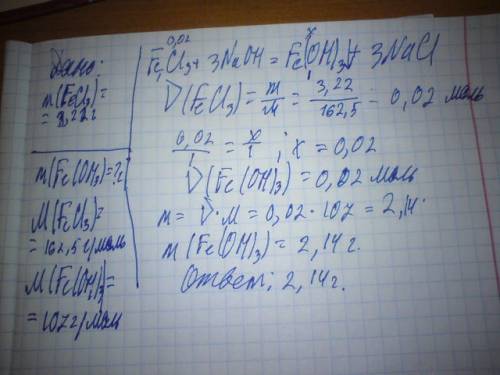 Краствору,содержащему 3,22 г хлорида железа (iii) добавили гидроксид натрия.найдите массу выпавшего