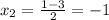 x_{2}=\frac{1-3}{2}=-1