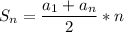 \displaystyle S_n= \frac{a_1+a_n}{2}*n