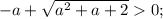 -a+\sqrt{a^2+a+2}0;