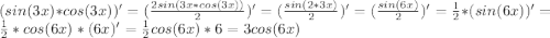 (sin(3x)*cos(3x))'=(\frac{2sin(3x*cos(3x))}{2})'=(\frac{sin(2*3x)}{2})'=(\frac{sin(6x)}{2})'=\frac{1}{2}*(sin(6x))'=\frac{1}{2}*cos(6x)*(6x)'=\frac{1}{2}cos(6x)*6=3cos(6x)