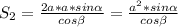 S_2} = \frac{2a*a*sin \alpha }{cos \beta } = \frac{a^2*sin \alpha }{cos \beta }