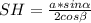 SH= \frac{a*sin \alpha }{2cos \beta }