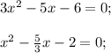 3x^2-5x-6=0;\\\\x^2-\frac{5}{3}x-2=0;