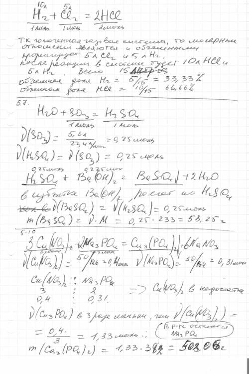 в закрытом сосуде смешали при одинаковых условиях10 лводорода и5 лхлора. через смесь пропустили элек