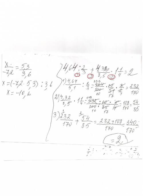 Решить примеры! \ : +*1 и уравнение- =