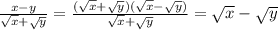 \frac{x-y}{\sqrt{x}+\sqrt{y}}=\frac{(\sqrt{x}+\sqrt{y})(\sqrt{x}-\sqrt{y})}{\sqrt{x}+\sqrt{y}}=\sqrt{x}-\sqrt{y}