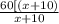 \frac{60[(x+10)}{x+10}