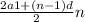 \frac{2a1+(n-1)d}{2}n