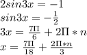 2sin3x=-1\\ sin3x=-\frac{1}{2}\\ 3x=\frac{7\Pi}{6}+2\Pi*n\\ x=\frac{7\Pi}{18}+\frac{2\Pi*n}{3}