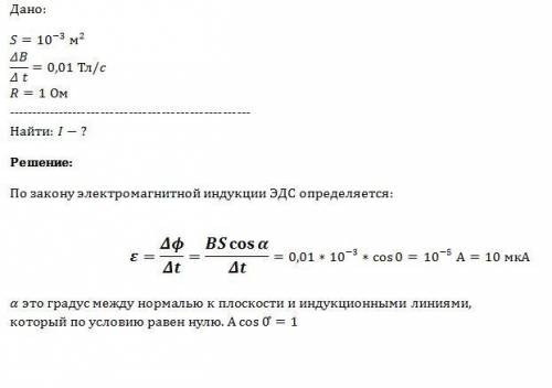 Воднородном магнитном поле находится плоский виток площадью 0,001 м2, расположенный перпендикулярно