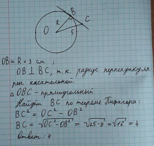 Вокружности с центром в точке o и радиусом равным 3см, проведена касательная bc(b-точка касания) най