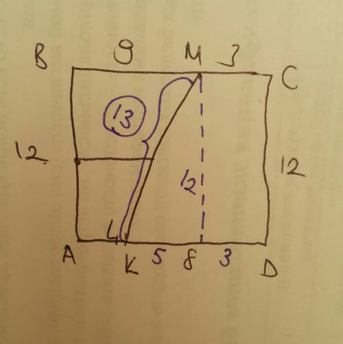 Найдите км в квадрате abcd по рисунку. все условия на изображении.