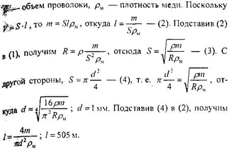 Катушка из медной проволоки имеет сопротивление r = 10,8ом. масса медной проволоки m =3,41 кг. какой