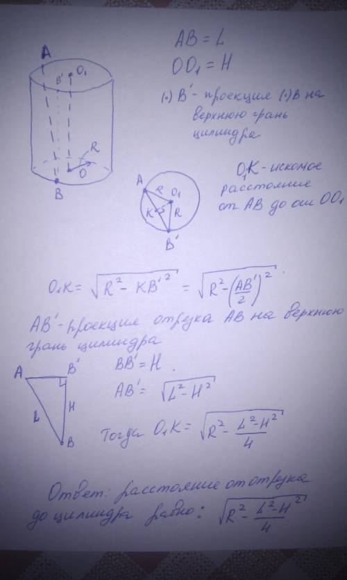 Решить ! заранее )) высота цилиндра н, радиус r. в конце данного отрезка лежат на кругах обоих основ