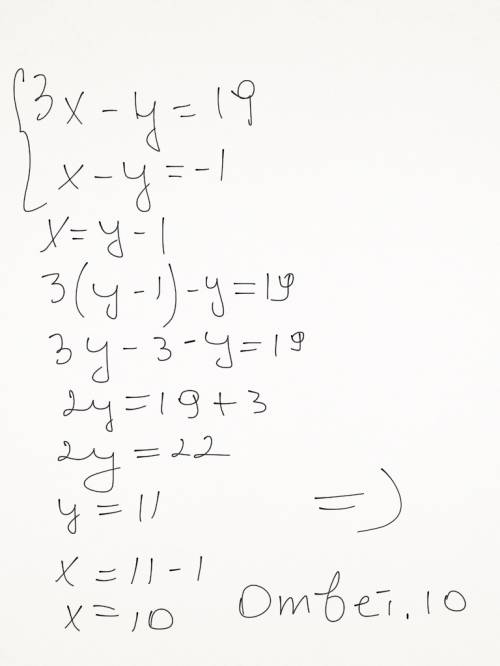 Вычислите координаты точки пересечения прямых: 3х-у=19 и х-у=-1
