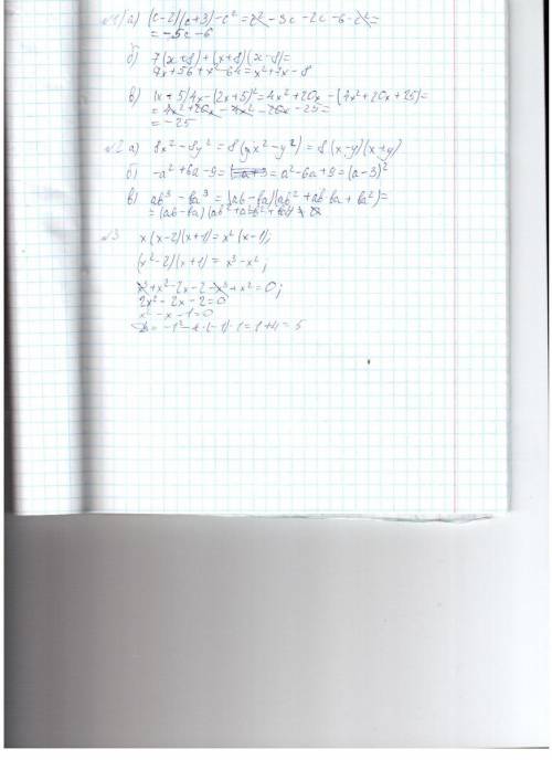 ^^ №1. выражения: а) (с-2)(с+3)-с^2; б)7(x+8)+(x+8)(x-8); в)(x+5)4x-(2x+5)^2 №2. разложить на множит