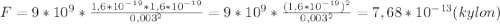 F=9*10^9*\frac{1,6*10^{-19}*1,6*10^{-19}}{0,003^2}=9*10^9*\frac{(1,6*10^{-19})^2}{0,003^2}=7,68*10^{-13}(kylon)