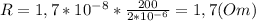 R=1,7*10^{-8}*\frac{200}{2*10^{-6}}=1,7(Om)