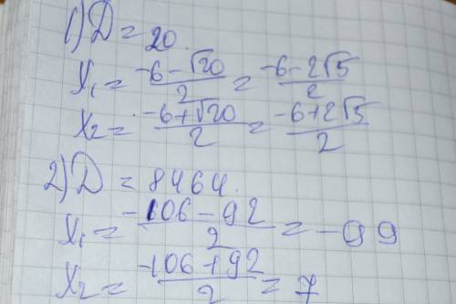 Решить уравнения через дискриминант: а)х2+6х+4=0 б)х2+106х+693=0