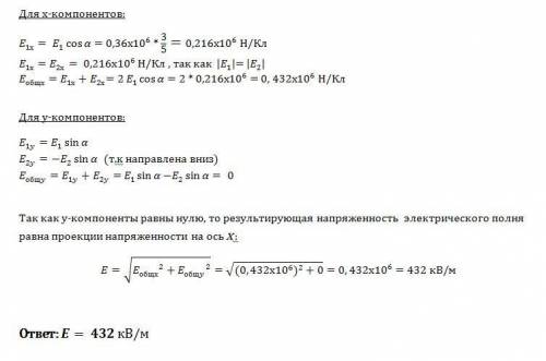 Заряды по 0.1 мккл расположены на расстояние 6 см. найти напряжение поля в точке, удаленной на 5 см