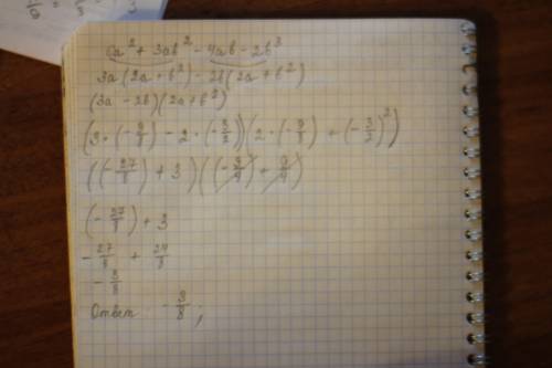 Найдите значение выражения 6a^2+3ab^2-4ab-2b^3,если a= минус одна целая одна восьмая, b=минус одна ч