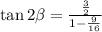 \tan2\beta=\frac{\frac{3}{2}}{1-\frac{9}{16}}