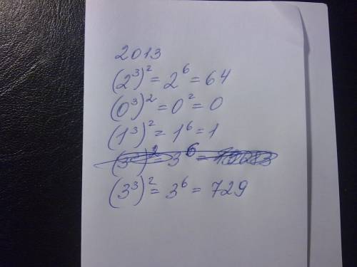 Чему равен квадрат кубов цифр числа 2013 ?