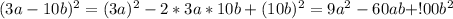 (3a-10b)^2=(3a)^2-2*3a*10b+(10b)^2=9a^2-60ab+!00b^2