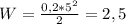 W=\frac{0,2*5^2}{2}=2,5