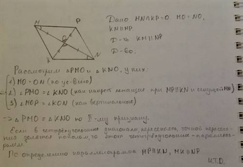 Отрезки mn и кр пересекаются в точке о так, что мо = no и kn параллельна мр. докажите, что km паралл