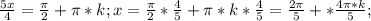 \frac{5x}{4}=\frac{\pi}{2}+\pi*k; x=\frac{\pi}{2}*\frac{4}{5}+\pi*k*\frac{4}{5}=\frac{2\pi}{5}+*\frac{4\pi*k}{5};