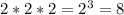 2*2*2 = 2^3 = 8