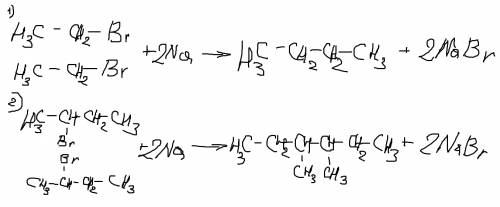 Уравнения всех реакций взаимодействия смеси бромэтана и 2 бромбутана с металлическим натрием
