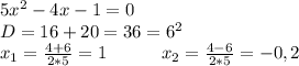 5x^2-4x-1=0 \\ D=16+20=36=6^2 \\ x_1=\frac{4+6}{2*5}=1\ \ \ \ \ \ \ \ \ x_2=\frac{4-6}{2*5}=-0,2