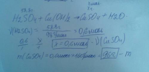 Рассчитайте массу и количество соли, полученной при взаимодействии серной кислоты массой 58,8г с изб
