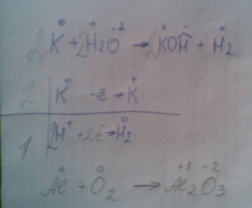 Расставьте коэффициенты в уравнениях овр с схем электронного : 1) k+h2o=koh+h2 2) al+o2=al2o3 3) hg=