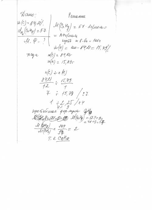 Массовая доля углерода в углеводороде состовляет 84,21%. относительная плотность паров по водороду р