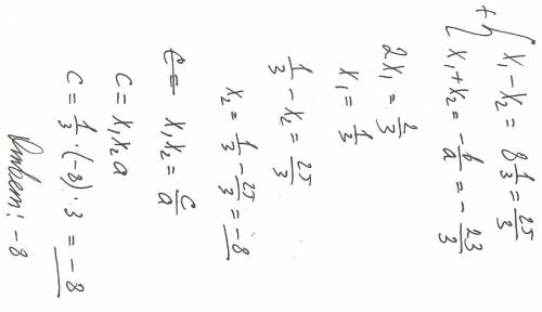 Известно, что х₁ - х₂ = - 8⅓ ( 8 целых одна третья), найти с: 3х² + 23х +с = 0